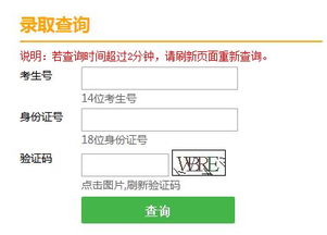 2020天津高考志愿填報指南 系統(tǒng)操作與時間安排
