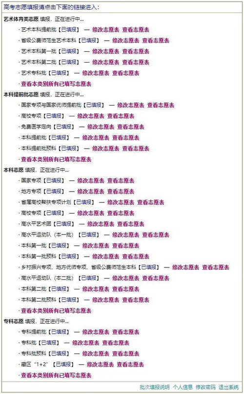 崇州考生必看 四川2022年志愿填報系統(tǒng)操作流程圖文解析