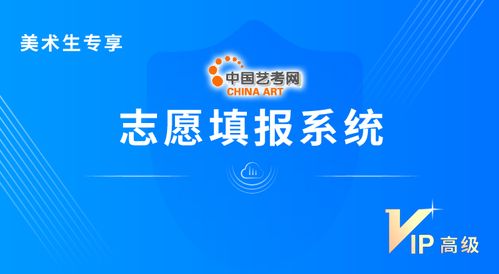 2021美術(shù)志愿填報智能系統(tǒng) 美術(shù)生的報考神器指南