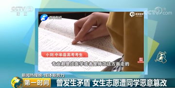 人生軌跡不能被改寫 三考生高考志愿被篡改事件警示報考系統(tǒng)急需“安全鎖”