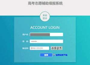 上海78所高校名單公布 高考志愿填報攻略與系統使用指南