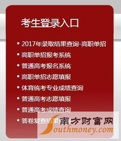 2017年河北省高考志愿填報系統入口與使用指南