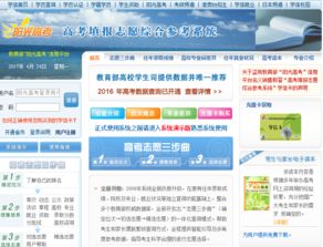 高考志愿填報系統 智能時代的升學指南