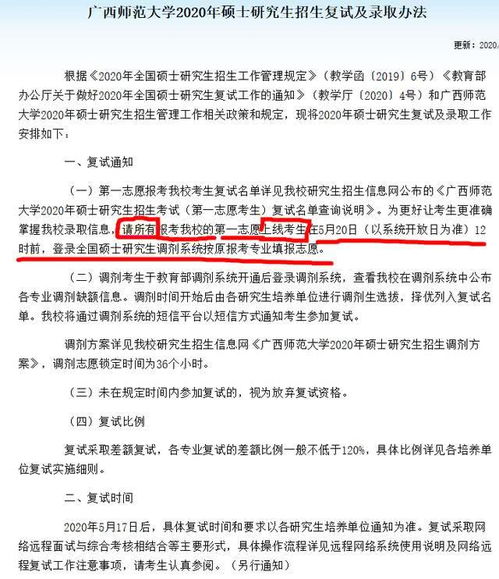 現(xiàn)場復(fù)試與調(diào)劑系統(tǒng)填報(bào) 高校選拔機(jī)制的雙重挑戰(zhàn)