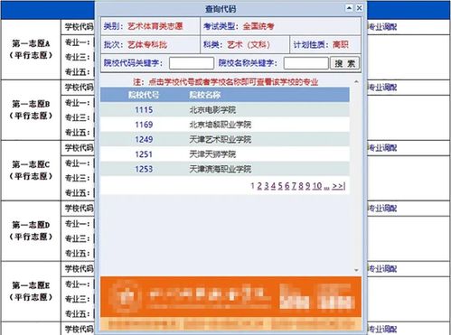 四川省2024年高考志愿填報(bào)系統(tǒng)操作全流程詳解