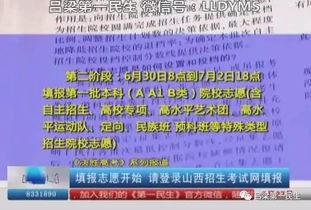 決勝高考，呂梁考生請(qǐng)登錄山西招生考試網(wǎng)開始填報(bào)志愿