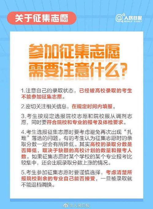 高考志愿填報順序詳解與系統圖解指南