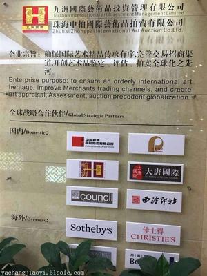 藝術(shù)品代理 書畫市場正規(guī)公司解析與行業(yè)觀察